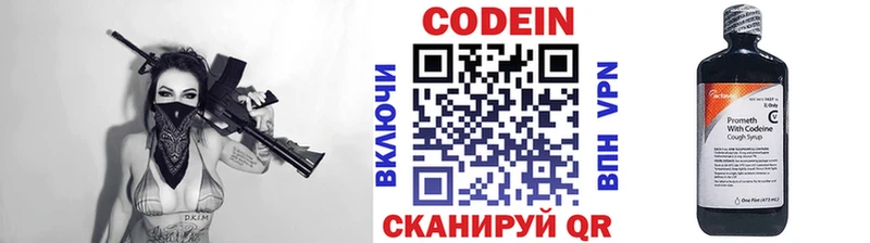 Кодеиновый сироп Lean напиток Lean (лин)  Аксай 