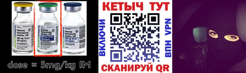 Кетамин ketamine  магазин    Аксай 