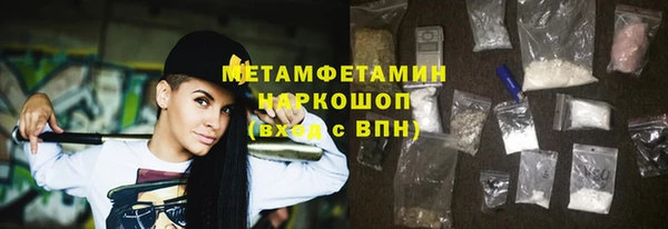 метамфетамин Абаза